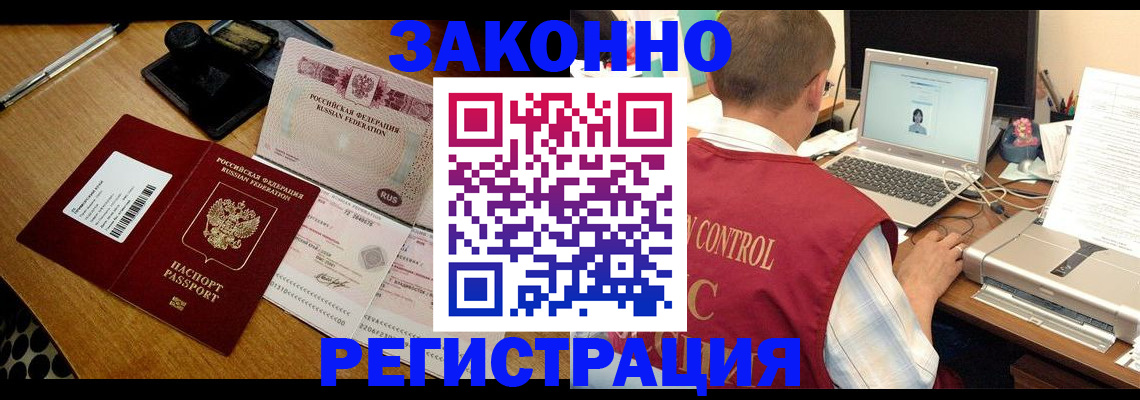 временная регистрация для всех в Кузнецке