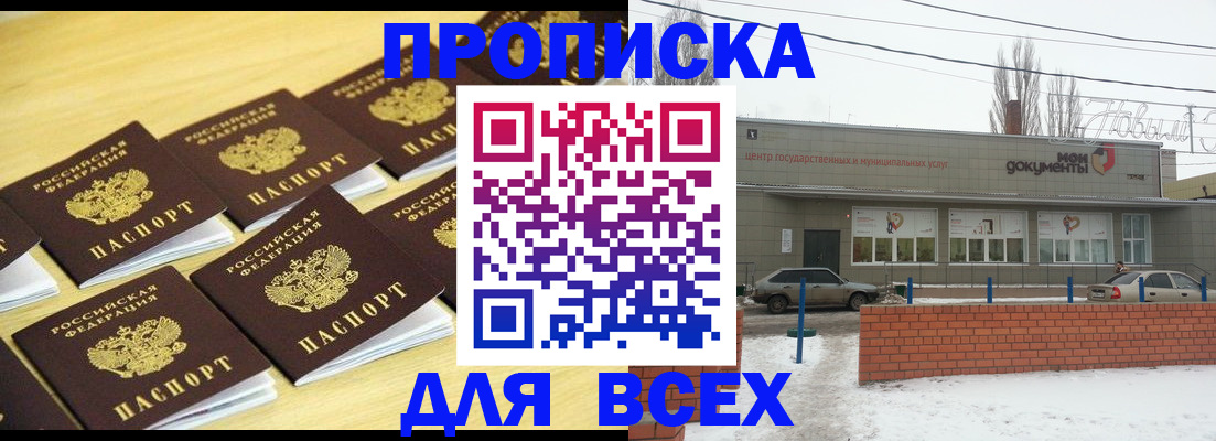 регистрация в Кузнецке
